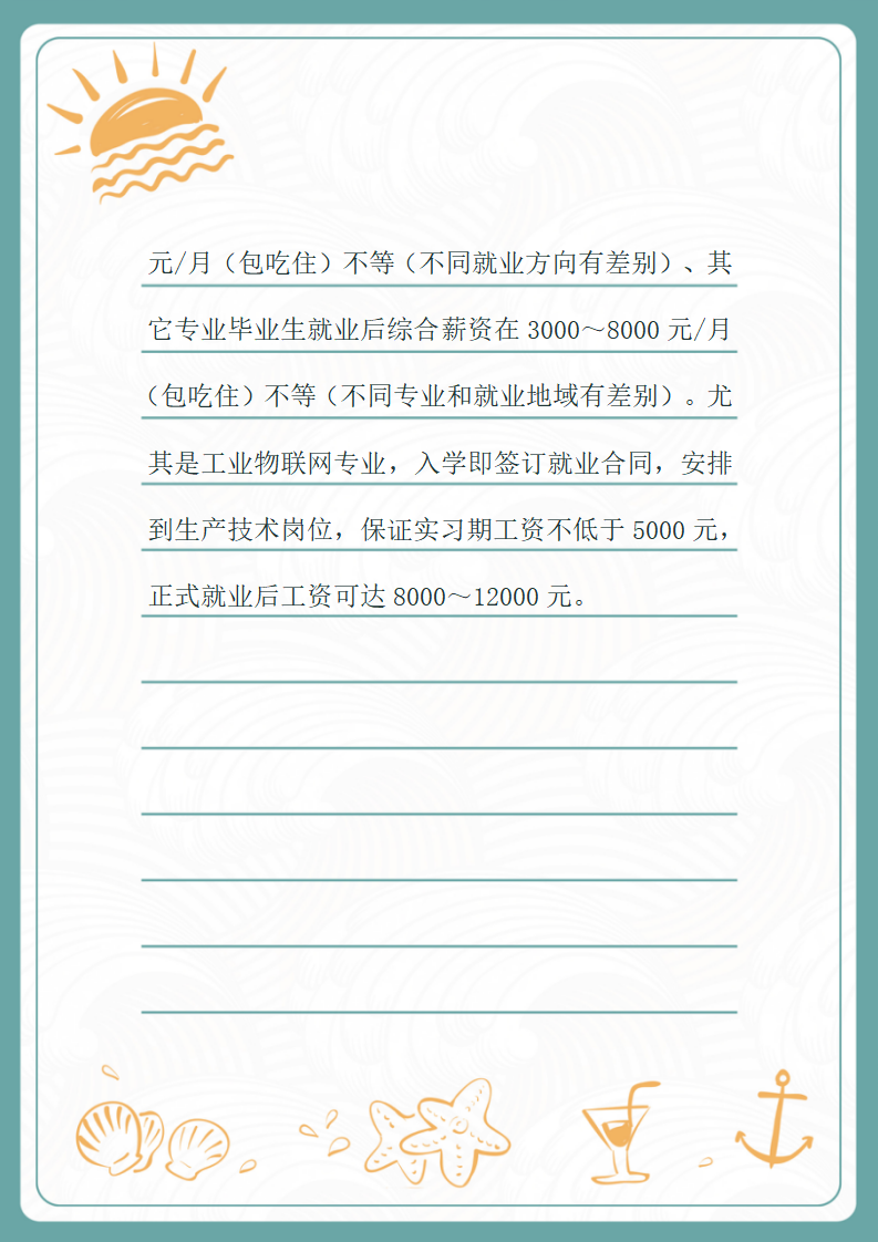 （信纸版）betway体育app下载地址招生问答_11.png